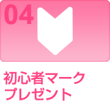 体験教室