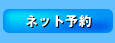 �l�b�g�\��